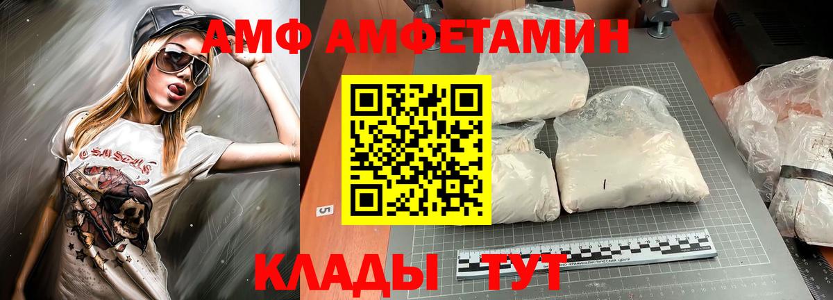 Амфетамин VHQ Пятигорск