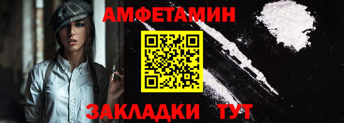 Пятигорск  Amphetamine Розовый  Амфетамин  Вход с VPN 
