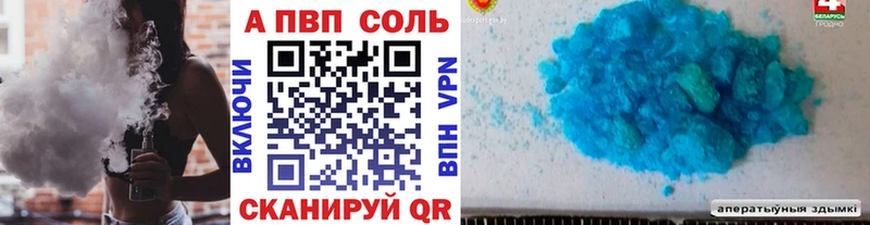 даркнет официальный сайт  купить наркотик  Пятигорск  A-PVP Crystall 