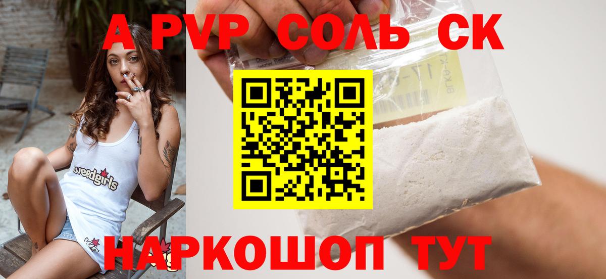 Пятигорск  А ПВП VHQ  Вход с VPN 
