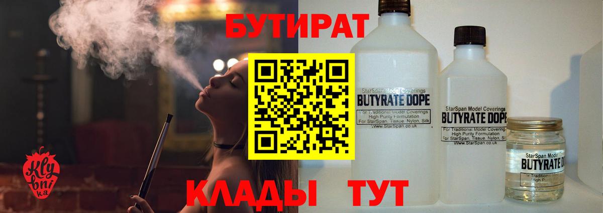 БУТИРАТ оксана Пятигорск