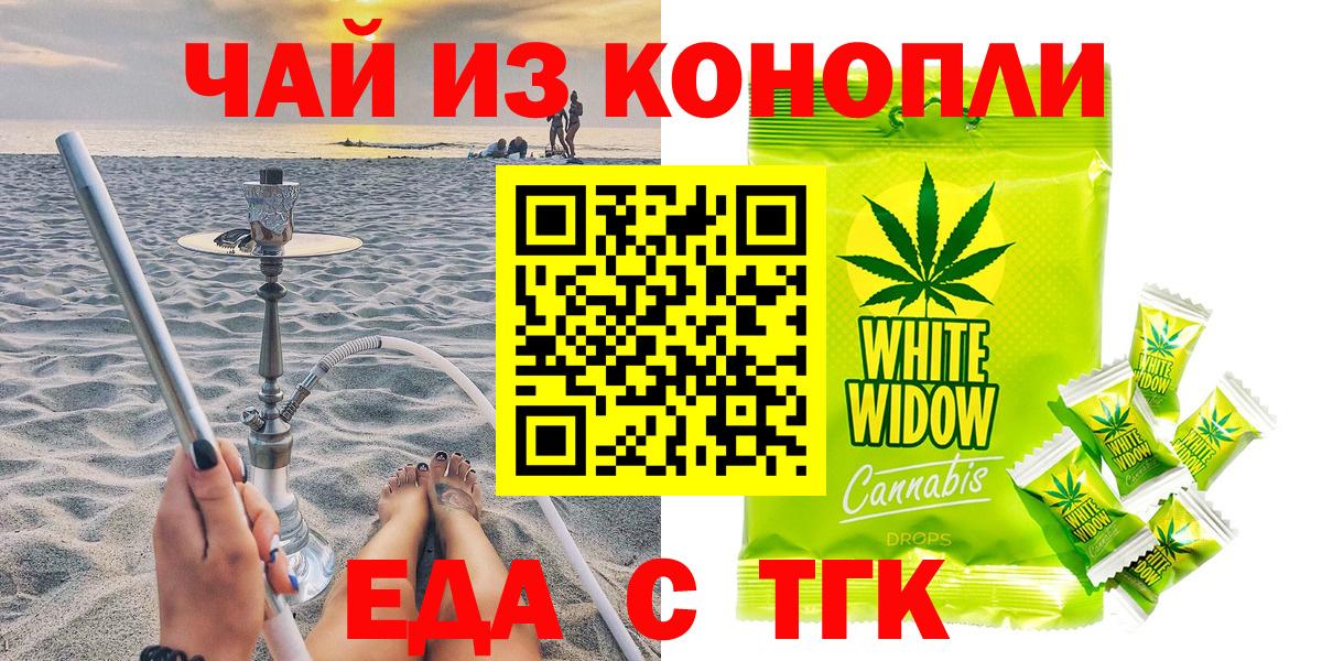 Печенье с ТГК марихуана Пятигорск