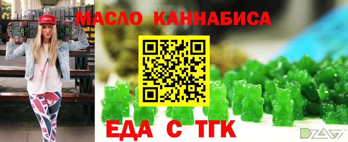 Canna-Cookies конопля  Вход с VPN  Пятигорск 