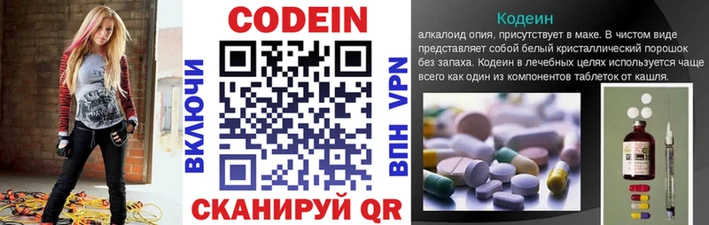 ссылка на мегу онион  наркошоп  Пятигорск  Кодеин напиток Lean (лин) 