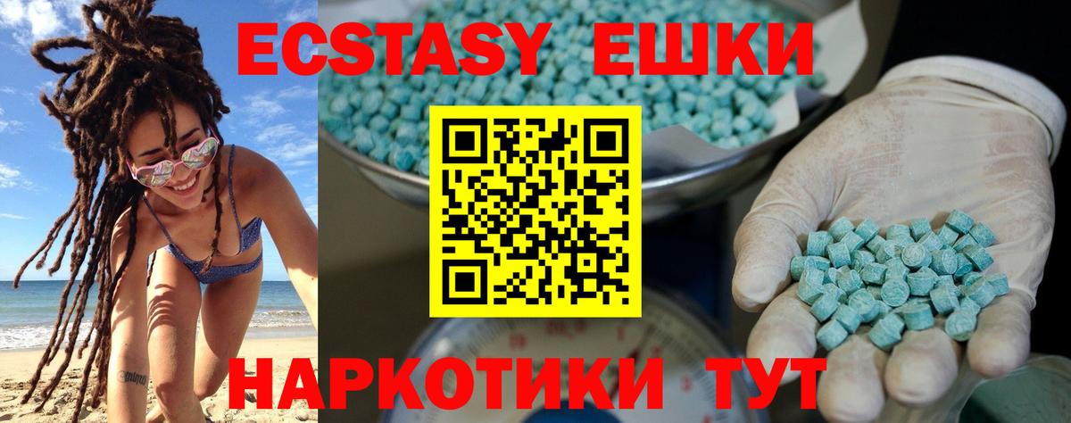 ЭКСТАЗИ XTC Пятигорск