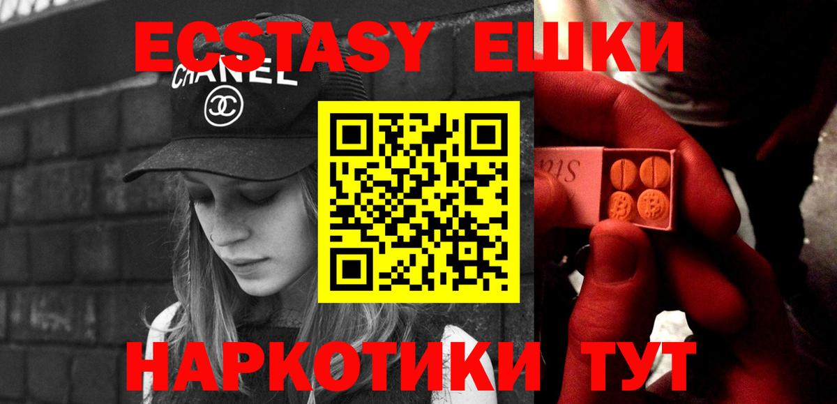 Ecstasy таблы  Экстази mix  ЭКСТАЗИ  Вход с VPN  Пятигорск 