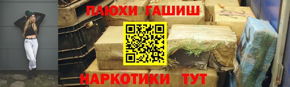Пятигорск  ГАШИШ убойный  как найти наркотики  ГАШ убойный  Вход с VPN  ГАШИШ 