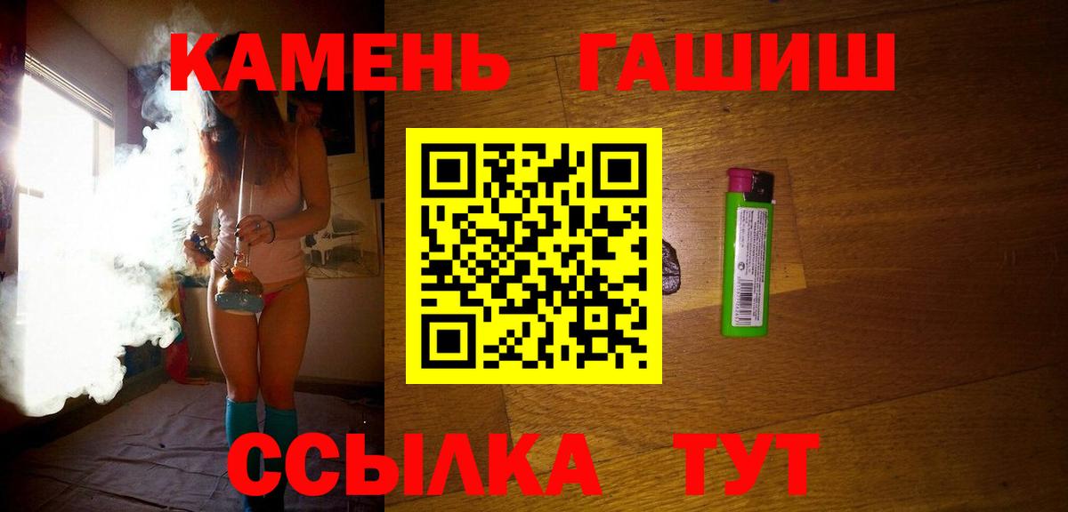 ГАШ ice o lator Пятигорск