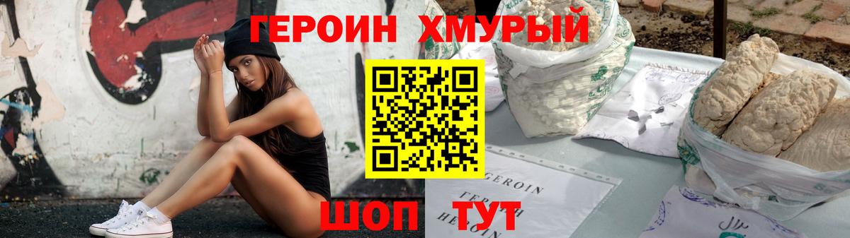 Пятигорск  Героин  Вход с VPN  ГЕРОИН гречка 