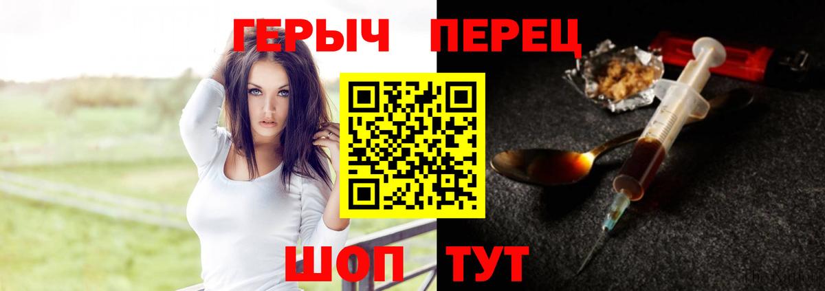 Героин хмурый Пятигорск