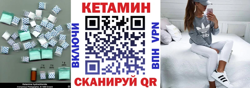 Кетамин ketamine  Пятигорск 