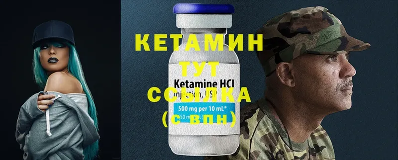 КЕТАМИН VHQ  Пятигорск 