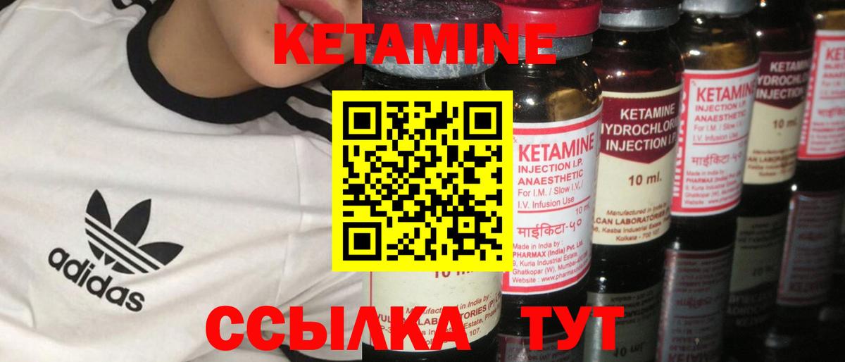 Кетамин ketamine Пятигорск