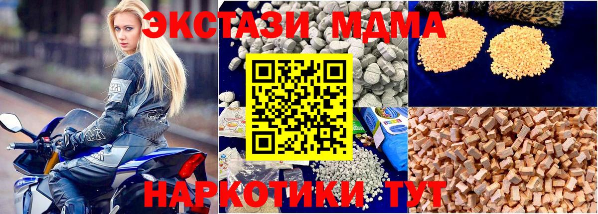 MDMA Molly  Вход с VPN  MDMA crystal  МДМА  Пятигорск 