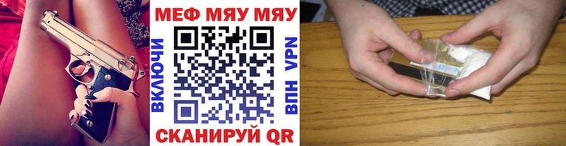 магазин    Пятигорск  Меф VHQ 