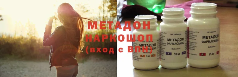 МЕТАДОН methadone  наркотики  ссылка на мегу рабочий сайт  Пятигорск 