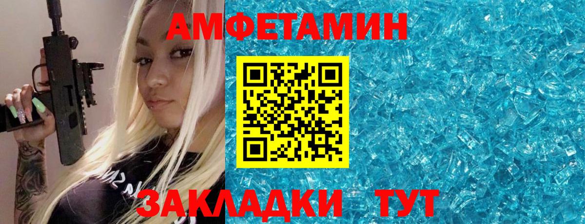 Метамфетамин пудра  Метамфетамин пудра  Вход с VPN  Пятигорск 