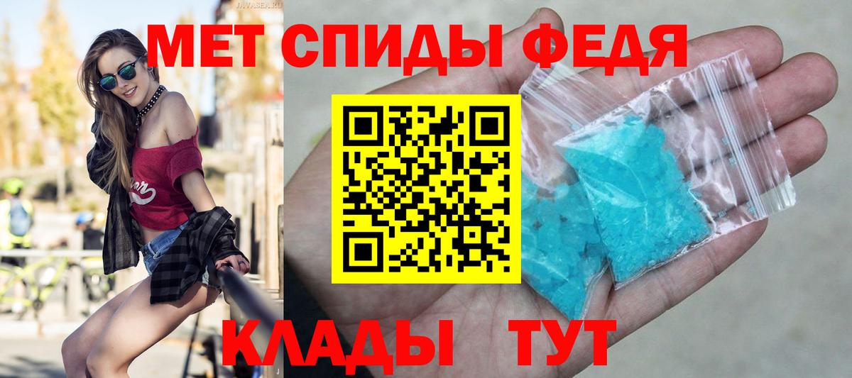 МЕТАМФЕТАМИН Декстрометамфетамин 99.9% Пятигорск