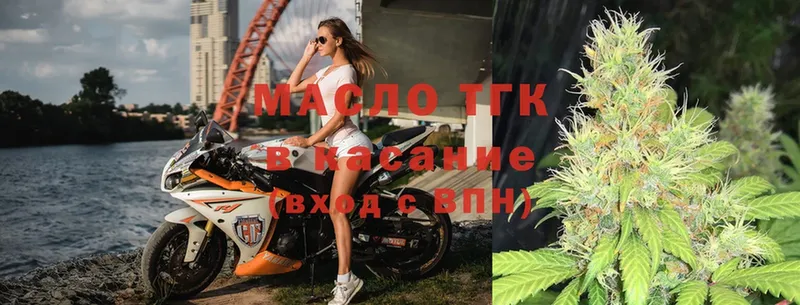 дарк нет телеграм  Пятигорск  мега как войти  Дистиллят ТГК THC oil  купить  сайты 